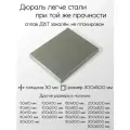 Алюминий дюраль Д16Т плита толщина 30 мм 30x300x500 мм