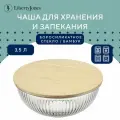 Чаша миска 3,5 л стеклянная кухонная с бамбуковой крышкой Harmy, прозрачная, Liberty Jones LJ0000110