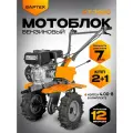 Мотоблок бензиновый ВАРТЕХ КТ-7000 с колёсами / культиватор 7.0 л/с