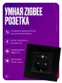 Умная розетка Zigbee на 16А, встраиваемая с голосовым управлением, умный дом, стеклянная черная