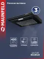 Кухонная вытяжка MAUNFELD MPC 60 чёрный, уровень шума 59 дБ.