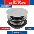 Выпуск - донный клапан автомат для ванны и поддона душевой кабины 1 1/2, клик-клак нажимной с быстрой очисткой и круглой крышкой 50 мм, хром