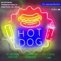Неоновая вывеска, светильник декоративный с надписью HOT DOG (Хот дог) 58х58
