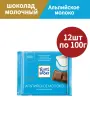 Ritter Sport Риттер шоколад молочный Альпийское молоко, 12 шт по 100 г