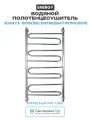 Водяной полотенцесушитель Energy Sonata 1000x500 EWTRSONAT1005000000 Хром нержавеющая сталь