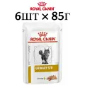 Корм для кошек Royal Canin URINARY S/O Паштет (85г по 6шт)