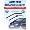 Щетки стеклоочистителя для Mercedes Benz A Class / W168 / 1997-2004 / Комплект бескаркасных дворников 65 60 см Мерседес Бенц А Класс / A-Class