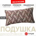 Подушка декоративная BYBLOS 30*50