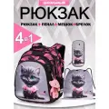 Рюкзак школьный для девочки 1-4 класс, анатомическая спинка, набор 4 в 1 (мешок, пенал) + мишка, SkyName (СкайНейм)