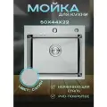 Мойка для кухни Премиум класса 50х44 Сатин, нержавеющая врезная, 3 мм толщина, выпуск 3 1/2, с сифоном