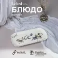 Lefard Блюдо Котики, 28 см, 28х14.5 см, 1 шт., белый