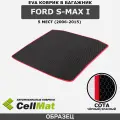 ЭВА ЕВА EVA коврик CellMat в багажник Ford S-Max I, Форд С-Макс, 1-ое поколение, 5-ти местный, 2006-2015