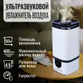 Ультразвуковой увлажнитель воздуха Renton GH-950 для квартиры, бесшумный, надежный, мощный, верхняя заливка, гигростат