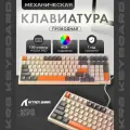 Клавиатура игровая Attack Shark K98 Shimmer RGB (RUS), беспроводная, 100 кнопок, HotSwap