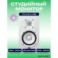 Активный студийный монитор Yamaha HS8 WH, 2-полосная система, цвет белый