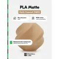 Филамент Bambu Lab PLA Matte Caramel (карамель) 11803 / Матовый пластик для 3D принтера , 1 кг без катушки , RFID оригинал