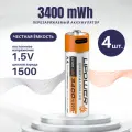 4 шт. Аккумулятор AA (Пальчиковые) 1.5V, 3400mWh, + USB кабель