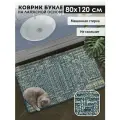 Коврик для ванной и туалета Icarpet букле Модерн 80х120 морской залив, коврик прикроватный антискользящий