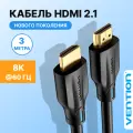 Кабель Vention HDMI версия 2.1. Высокоскоростной кабель Ultra HD, тип разъемов HD 19M/19M длина 3м, черный