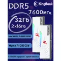 KingBank Оперативная память White Solarblade RGB DDR5 UDIMM 7600MHz White Heatsink (Hynix A-die C34) 2x16 ГБ