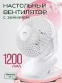 Вентилятор настольный портативный REMAX F11 с прищепкой и аккумулятором 1200 mAh, белый