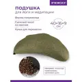 Подушка для йоги и медитации полумесяц INDIGO (гречневая лузга) 40х16см Зеленый мох