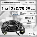 Удлинитель силовой PREMIUM CABLE на рамке, кабель ПВС 2х0,75 черный, 25 м для электроприборов в бухте