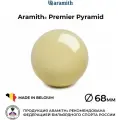Бильярдный шар-биток 68 мм Арамит Премьер Пирамид / Aramith Premier Pyramid 68 мм белый с лого Aramith 1 шт.