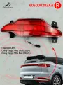 Фонарь в бампер задний правый для Chery Tiggo 7 Pro Max, ПТФ задни для Чери Тигго 7 Про 605000283AA