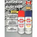 Комплект 2 шт: Антикор RUST STOP A и В (перевод с англ: ржавчина стоп) аэрозоль 400 мл, средство против ржавчины, Канада