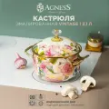 Кастрюля Agness эмалированная с крышкой, серия винтаж 2,1л, диаметр=16см