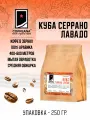 Свежеобжаренный кофе COFFEANA Куба Серрано Лавадо в зернах 250 гр.