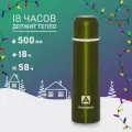 Термос 0.5 подарочный для кофе Арктика 102 зеленый мужской с кружкой