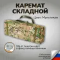 Каремат туристический Коврик тактический складной