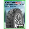 Шина зимняя шипованная CORDIANT 185/70/14 T 92 SNOW CROSS Ш. для легковых автомобилей 1305231957
