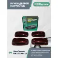 Ручки дверей наружные Лада Приора, ВАЗ 2110, 2111, 2170, 2171, 21721 окрашенные, Евро, комплект 4 шт, цвет Портвейн (192)