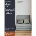 Диван-кровать 80х200, раскладной детский диван, диван трансформер для кухни, для балкона, серый