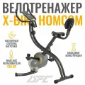 Велотренажер DFC X-Bike HOMCOM