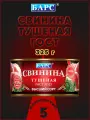 Свинина тушеная экстра, высший сорт, ГОСТ, Барс, 5 шт. по 325 г