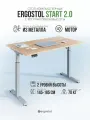 Стол компьютерный, письменный регулируемый по высоте Ergostol Start 2.0, 138х68 см, Акация лэйкленд светлая/серебристый