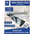 Лезвие прямое 10 STRONGH 10E(3A) для сабельного вертикального раскройного ножа, (упак. 12 шт)