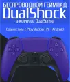 Геймпад DualShock, беспроводной, для PS4 и ПК, акселерометр и гироскоп, цвет фиолетовый