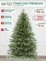 Искусственная елка Графская Премиум настенная 120 см, 100% Литая хвоя, ЕлкиТорг (128120)