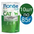 Влажный корм Monge Cat Grill паучи для взрослых кошек, со вкусом кролика (10шт по 85г)