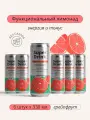 Натуральный лимонад Грейпфрут SUPER DRINK Other Lab, 6 шт х 330 мл без сахара