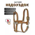 Sweethorse / Недоуздок для лошади и пони, коричневый, размер FULL