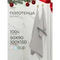Набор банных вафельных полотенец Votex, 2 штуки, 50х90, 100х150, серый, 100 % хлопок