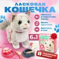 Интерактивная игрушка Кошка, интерактивная игрушка на поводке мяукает, ходит, цвет серый