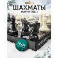 Шахматы дорожные KINGSIDE пластиковое складные 28х28 см пластиковые фигуры магнитные