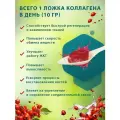 Улучшенная формула Живого Коллагена с эластином. Набор из 2-х баночек барбарис по 500гр